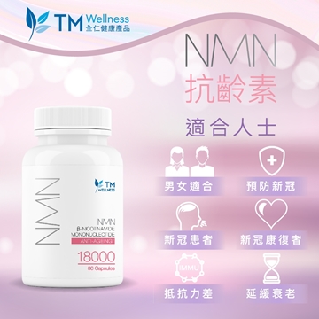 Picture of TM Wellness NMN 18000 60 Capsules