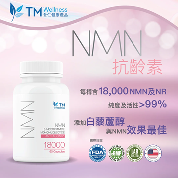 Picture of TM Wellness NMN 18000 60 Capsules x 3pcs