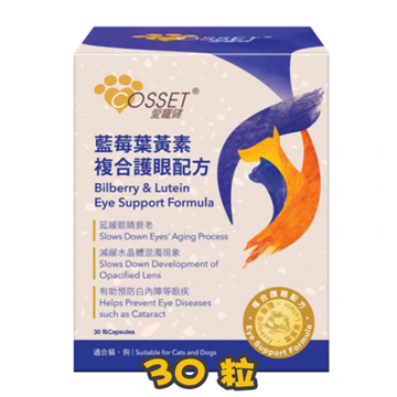 Picture of Cosset Bilberry & Lutein Eye Support Formula for Dogs & Cats 30 Capsules