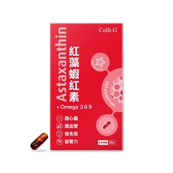 Colli-G 紅藻蝦紅素+Omega369 30粒