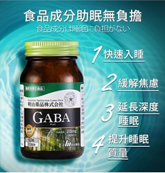 Meiji 明治药品 GABA胶囊 60粒
