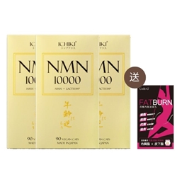 【3盒優惠裝】ICHIKI NMN10000逆齡丸 (90粒x3樽) 送 Colli-G 沉積內脂速溶丸 1盒
