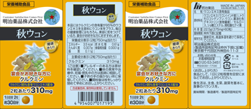 Picture of Meiji Autumn Curcumin 60 Capsules