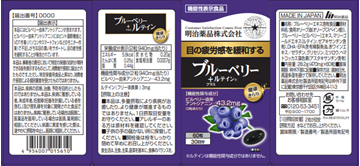 Picture of Meiji Blueberry+ Lutein 60 Capsules