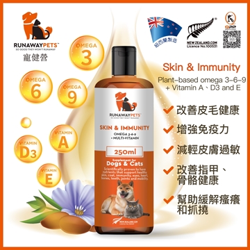 Picture of Runaway Pets Skin & Immunity Omega 369 + Multi-Vitamin 250ml