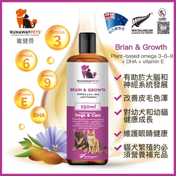 图片 Runaway Pets 宠健营脑营素草本营养油- DHA 250ml