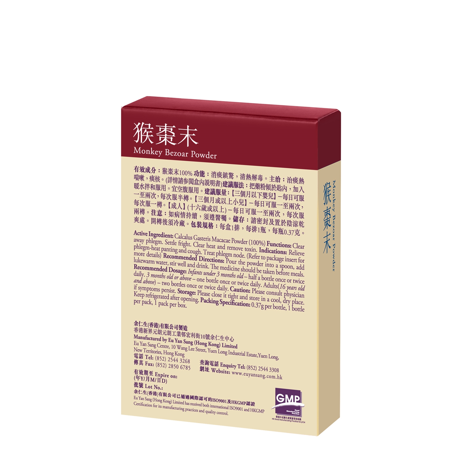 余仁生 | 猴棗末 | 呼吸道健康 | ESDlife健康網購