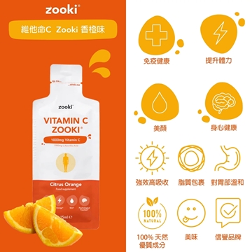 圖片 Zooki 強效脂質體維他命C (1000mg) 香橙味 30包 x 15ml