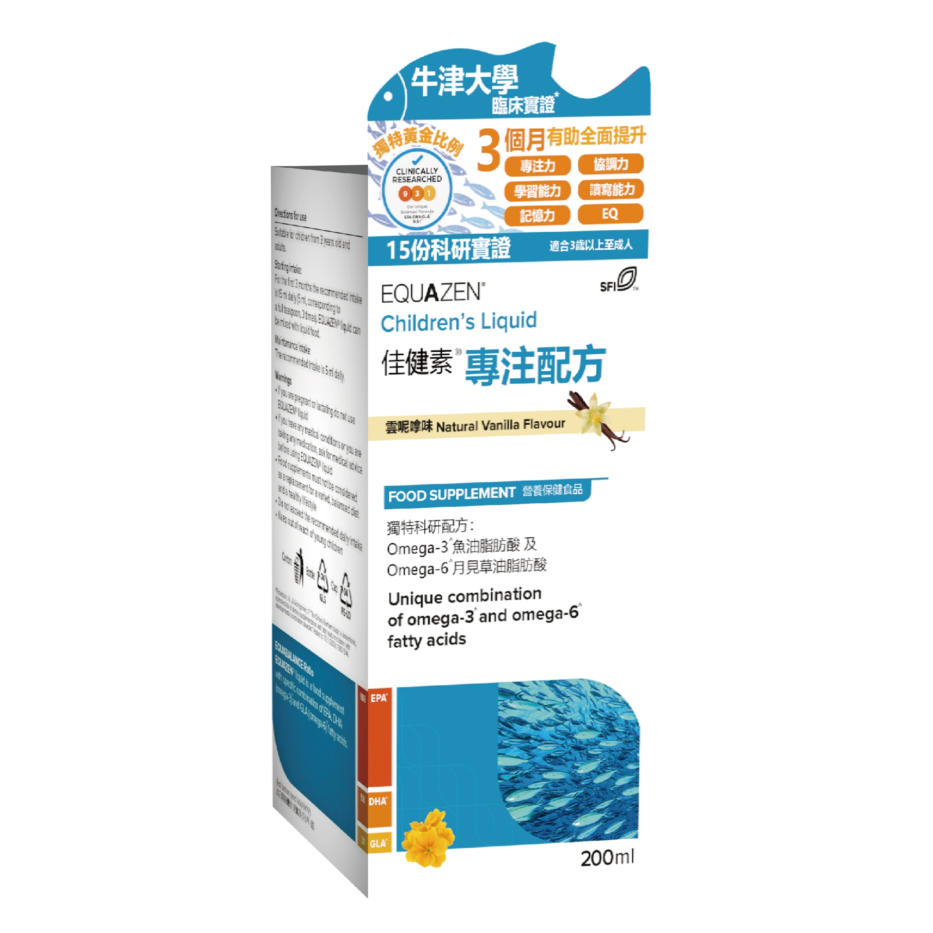 Equazen Children's Liquid Vanilla Omega3/6 200ml Omega 3 ESDlife健康網購