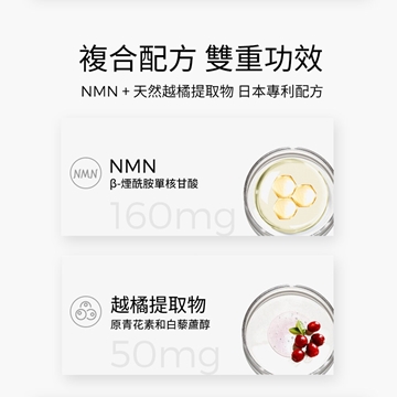 图片 SEIMEI 森美NMN NAD+补充剂30粒