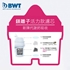 Picture of BWT Magnesium Cartridge Pack of 5 + 1 Discount set