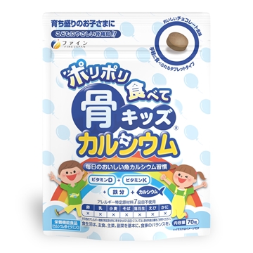 Picture of Fine Japan ® Bone Calcium For Kids Tablets (Chocolate Flavor) 70g (1gx70's)