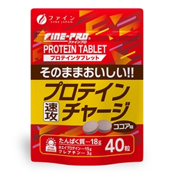 Fine Japan 優之源®乳清蛋白咀嚼片 (朱古力味) 40克(1克x40粒)