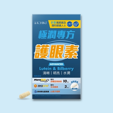 Picture of ICHIKI Advanced Lutein & Bilberry 30 Capsules