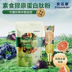 Ensonkan Vegan Collagen (Tropical Fruit Flavor) 30 sachets