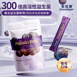 Ensonkan Probiotics Blend (Grape Flavor) 30 Sachets