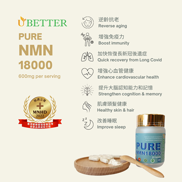 图片 UBETTER 纯 NMN 18000 60粒