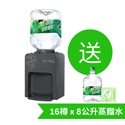 Wats-MiniS H&C Dispenser (Grey) + 8L bottled water x 8 cases (2 bottles/ carton) [Licensed Import]