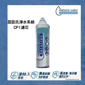 Picture of Watsons Water Solution CF1 Advanced Pro Filter (replacement)