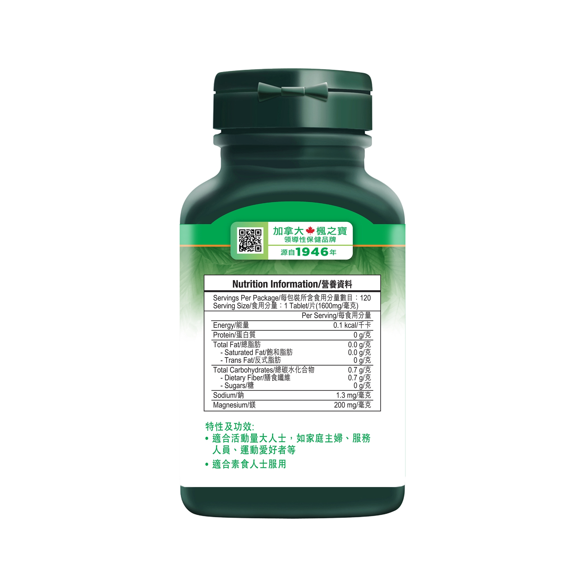 Adrien Gagnon Magnesium Citrate 120 Tablets Bone, Muscle and Joint