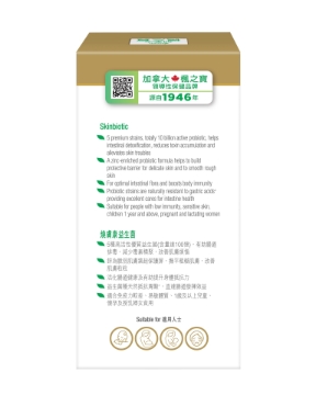Picture of Maple Treasure Huanfukang Probiotics 40 plant capsules (buy one, get one free, 80 tablets in total)