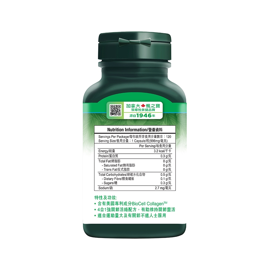 Adrien Gagnon Glucosamine + Collagen 120 Capsules Glucosamine