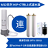Picture of Doulton M12 Series HIP-CT + (Total 2 BTU 2501 Filter Cartridges) Countertop Water Filter free Fachioo F-3-shower filter [Original Product] [Licensed Import]