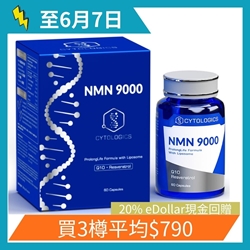 Cytologics 伊胞樂 Liposome β-NMN 9000 細胞逆齡再生膠囊 60粒