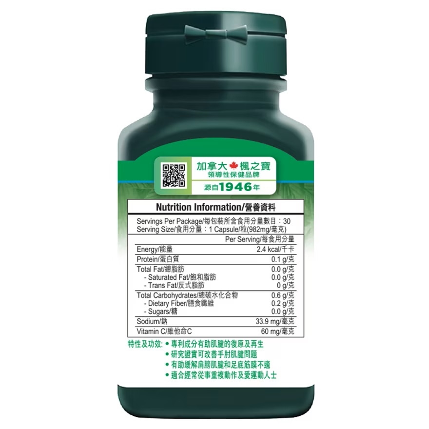 Adrien Gagnon Tendoflex 30 Capsules | Bone, Muscle and Joint | ESDlife健康網購