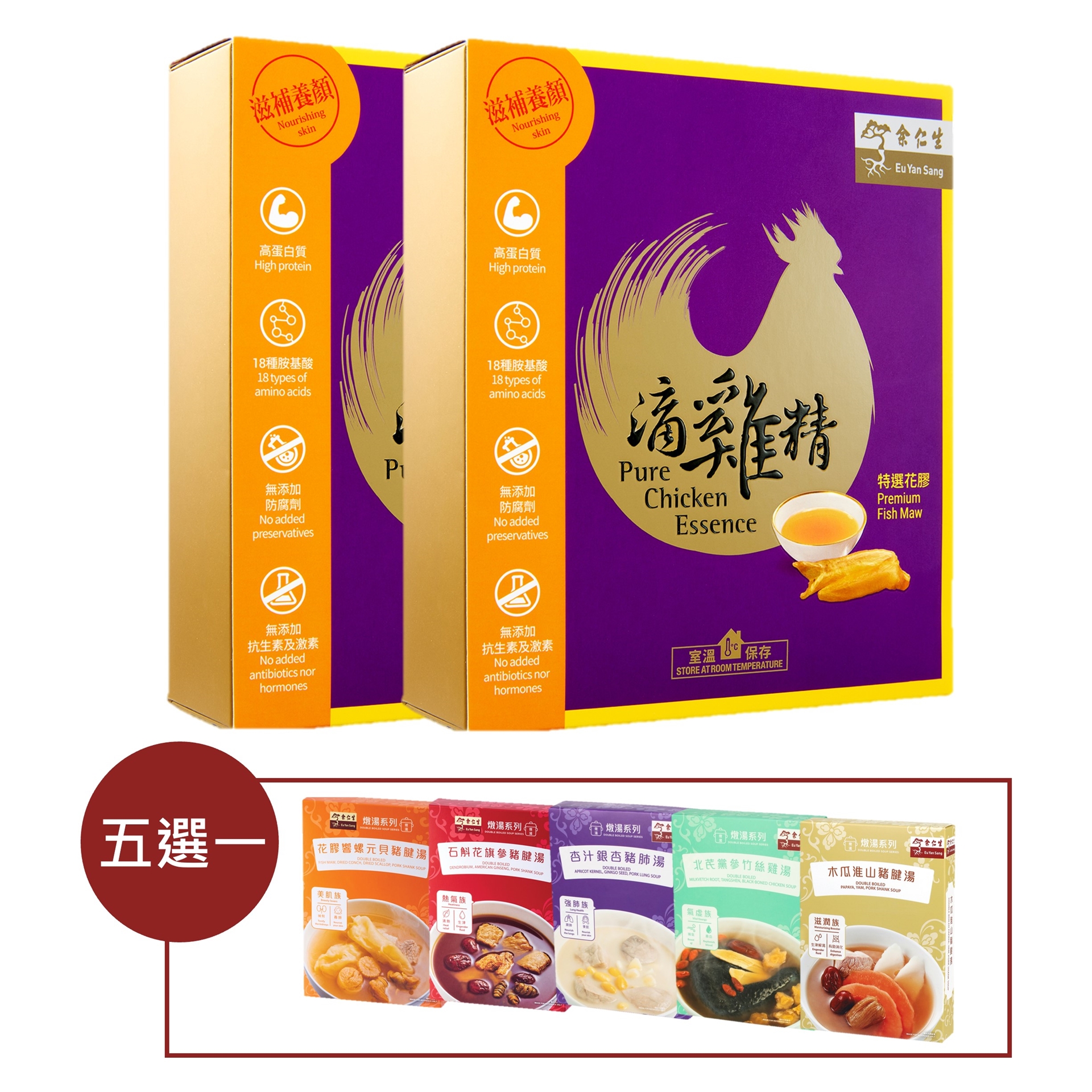 余仁生花膠滴雞精(6包裝)2盒送即食燉湯1盒