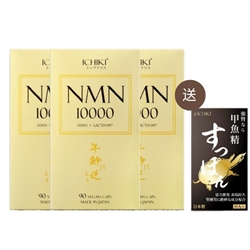 【3盒優惠裝】ICHIKI NMN10000逆齡丸 (90粒x3樽) 送 ICHIKI 強腎甲魚精 1盒