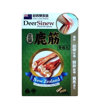 Picture of Herb Standard Deer Sinew Essence 45 capsules