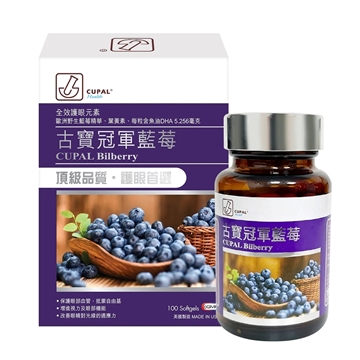 Picture of Cupal Bilberry 100s