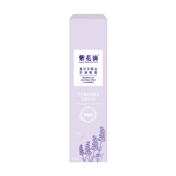 Picture of ZIHUA EMBROCATION Essential Oil Soothing Spray (Lavender)50ml