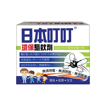 图片 日本叮叮 环保驱蚊剂 35克