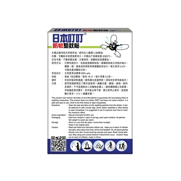 Picture of Ding Ding Mosquito Patches 18 pcs