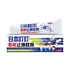 Picture of Ding Ding Mosquito Ointment 30g