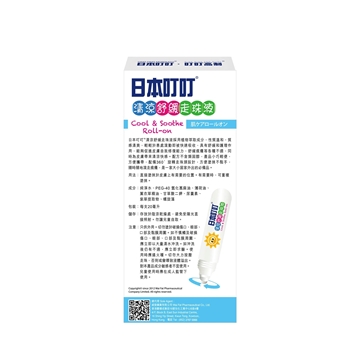 Picture of Ding Ding Mosquito Cool & Soothe Roll-on 20ml