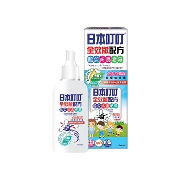 Picture of Mosquito & Insect Repellent Spray 70ml