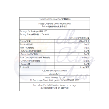 图片 Swisse 儿童多种维生素咀嚼片 120片