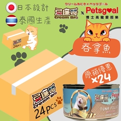 Petsgoal x CreamBro【24 packs Tuna】Grain-free tuna fillet canned cat