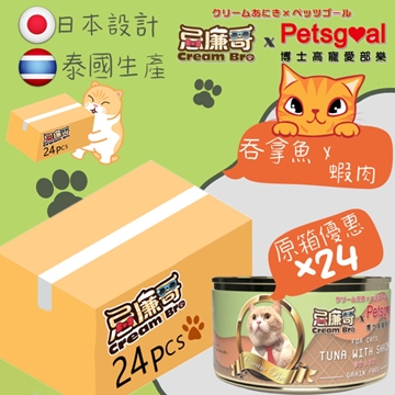 Picture of Petsgoal x CreamBro【24 packs Tuna with Shrimp】Grain-free tuna fillet canned cat