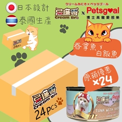 Petsgoal x CreamBro【24 packs Tuna with Shirasu】Grain-free tuna fillet canned cat