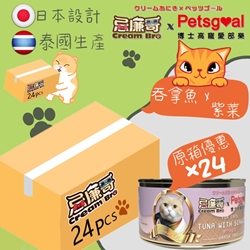 Petsgoal x CreamBro【24 packs Tuna with Seaweed】Grain-free tuna fillet canned cat