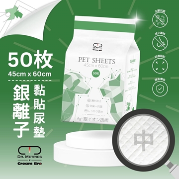 Picture of DR.METRICS x Cream Bro【M size】Ag+ sticky pet urine pad for cat and dog