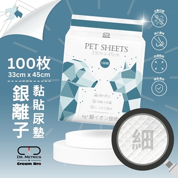 Picture of DR.METRICS x Cream Bro【S size】Ag+ sticky pet urine pad for cat and dog