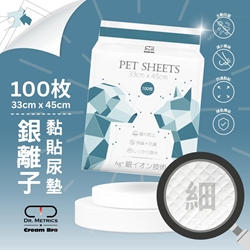 DR.METRICS x Cream Bro【S size】Ag+ sticky pet urine pad for cat and dog