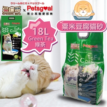 Picture of Petsgoal x CreamBro Corn Soya Cat Litter (Green Tea) 18L