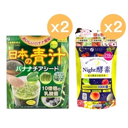 Fine Japan 日本青汁奇异籽(香蕉味) 2盒 及 夜间酵素 2盒