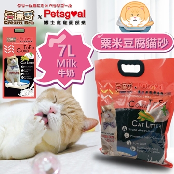 Picture of PetsgoalxCreamBro Corn Soya Cat Litter (MILK) 7L